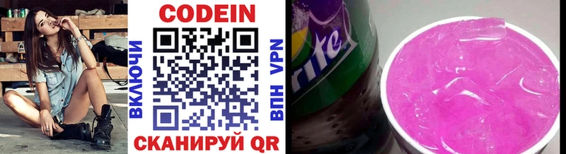 Кодеиновый сироп Lean напиток Lean (лин) Югорск