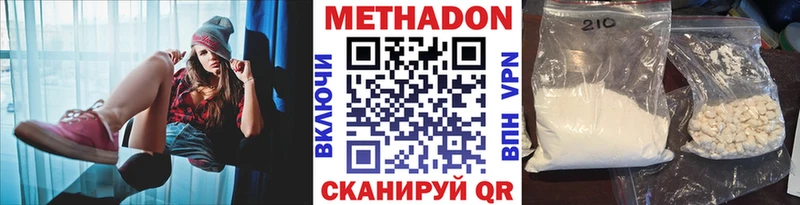 mega онион  Югорск  Метадон methadone 